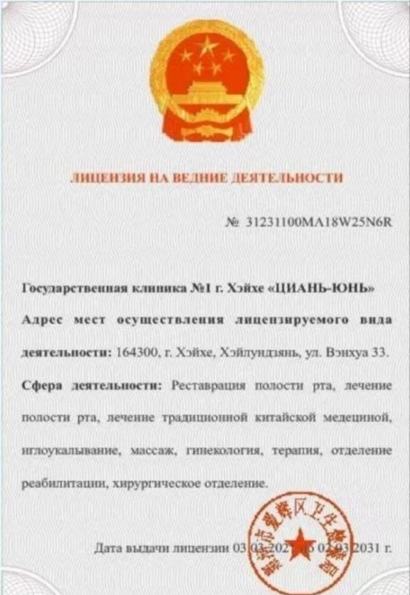 Лицензия 1
